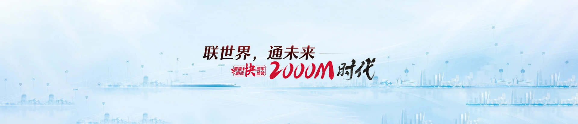 桂东县联通宽带